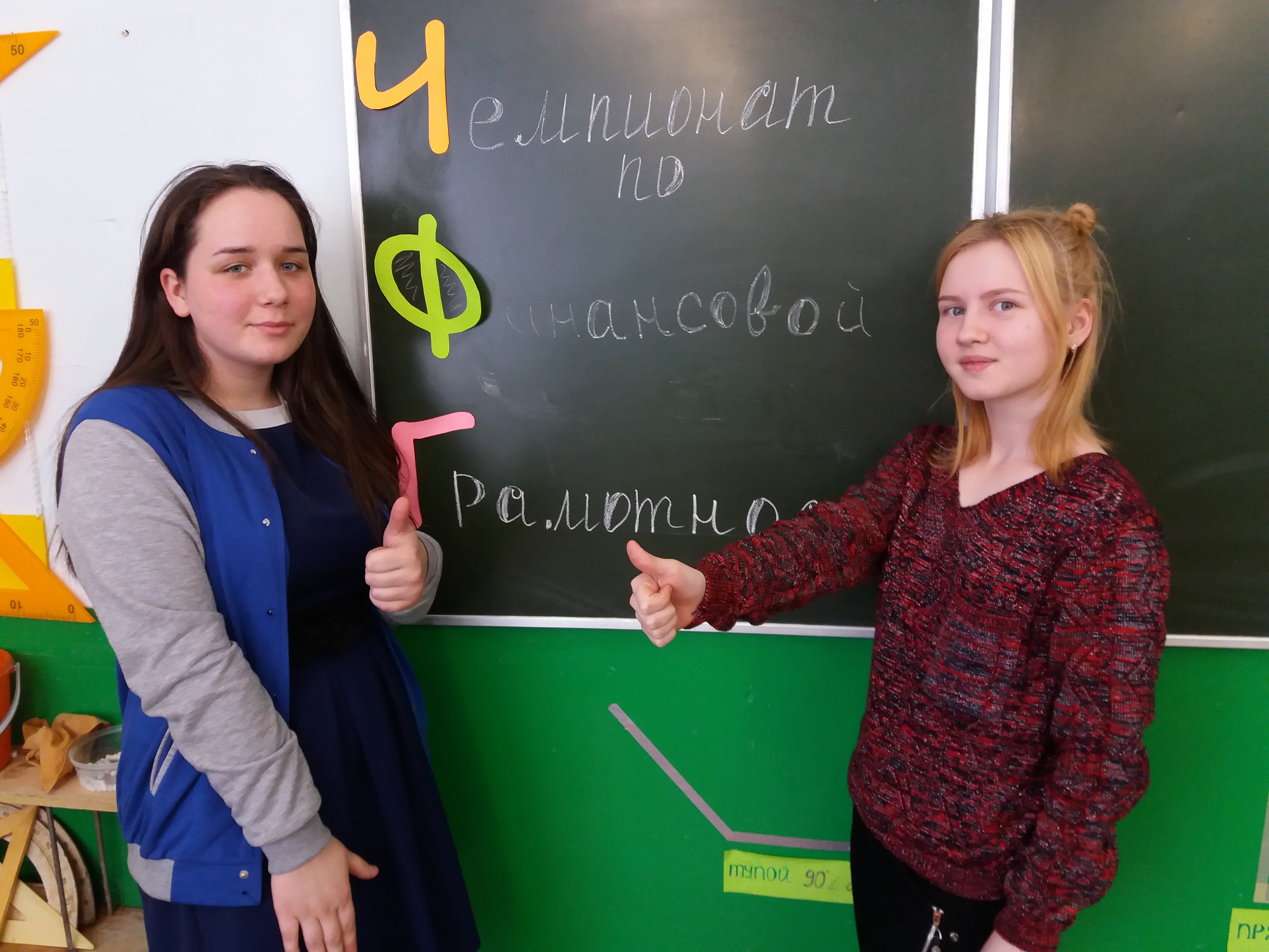 Томские школьники устроили финансовые бои Томские школьники устроили финансовые бои
