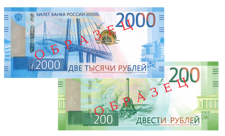 Новые купюры достоинством 200 и 2000 рублей введены в массовое обращение Новые купюры достоинством 200 и 2000 рублей введены в массовое обращение