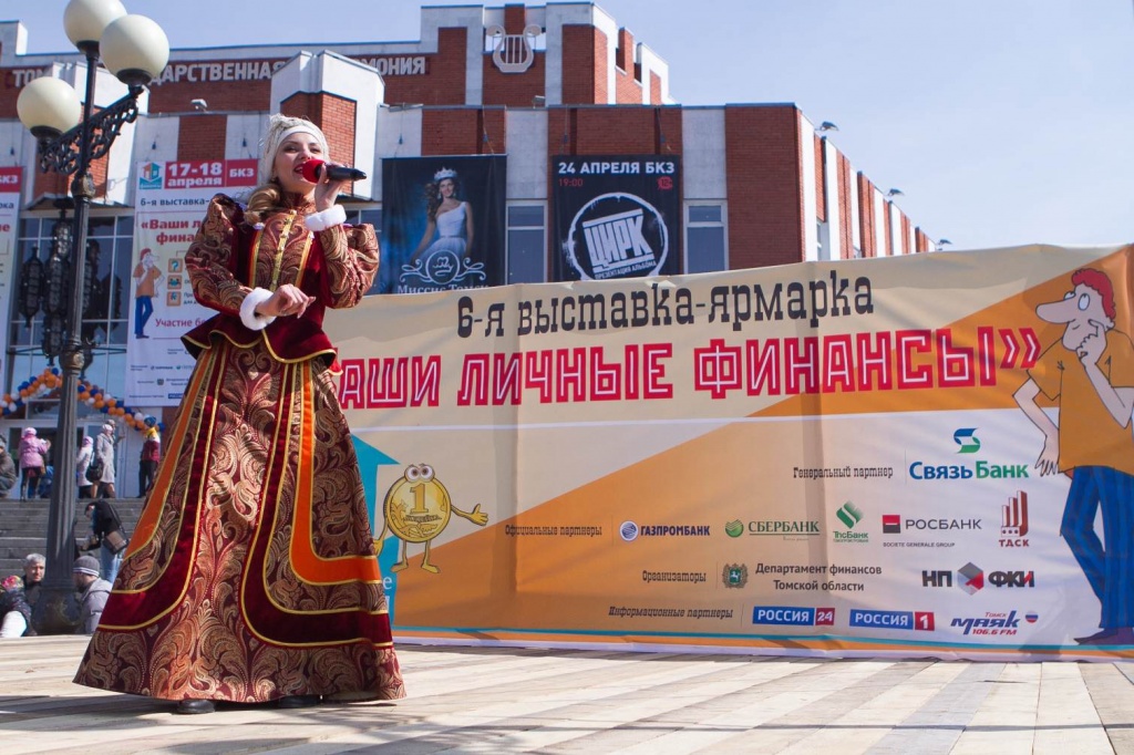 Праздник Копейки 2016 в Томске Праздник Копейки 2016 в Томске