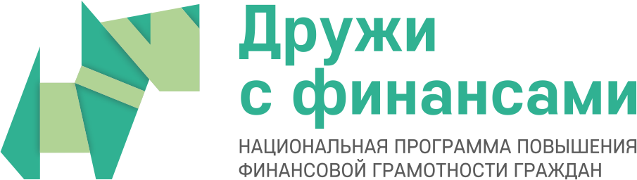 III Всероссийская неделя финансовой грамотности для детей и молодежи III Всероссийская неделя финансовой грамотности для детей и молодежи