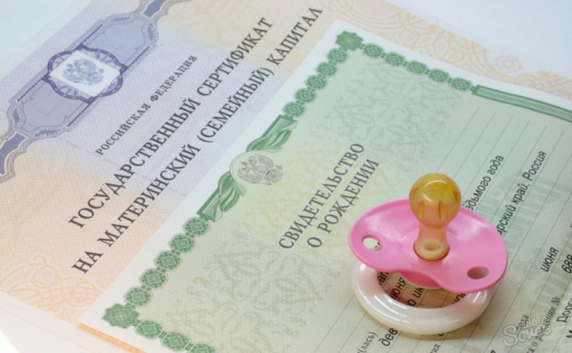 25 000 рублей из материнского капитала можно обналичить, подав заявку через интернет 25 000 рублей из материнского капитала можно обналичить, подав заявку через интернет