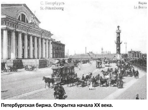 Спб-биржа.jpg