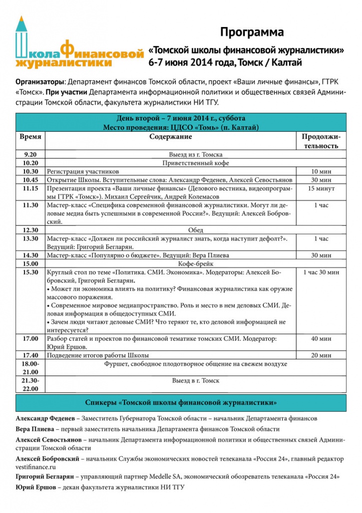 Программа-2.jpg Программа-2.jpg