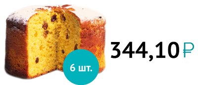 kulich-2.jpg