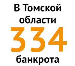 334-bankrota.png 334-bankrota.png