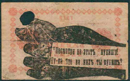 denikins-money.jpg denikins-money.jpg