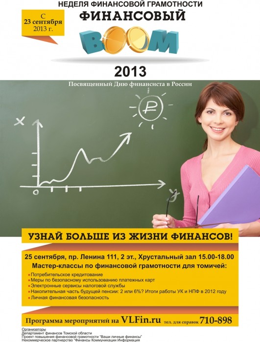 Мастер класс финансовая грамотность Мастер класс финансовая грамотность
