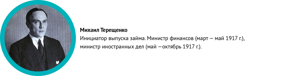 tereschenko.png tereschenko.png