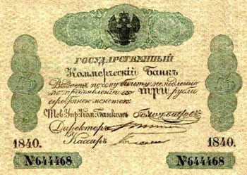 депозитный-билет_николай-1.jpg депозитный-билет_николай-1.jpg