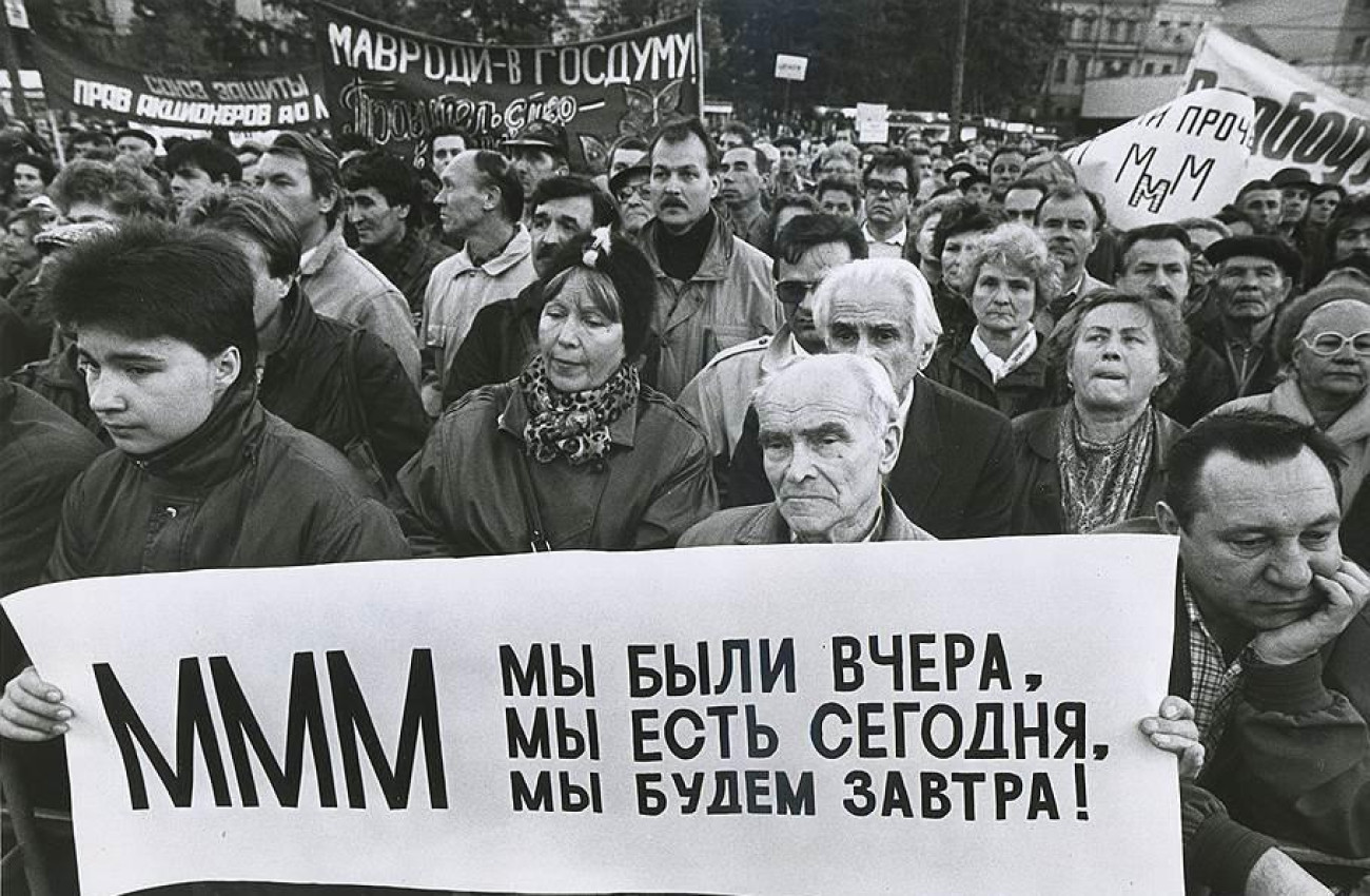 Ммм пирамида годы. Ммм 1994. Финансовые пирамиды 90-х годов. Очередь в ммм. Ммм митинг.