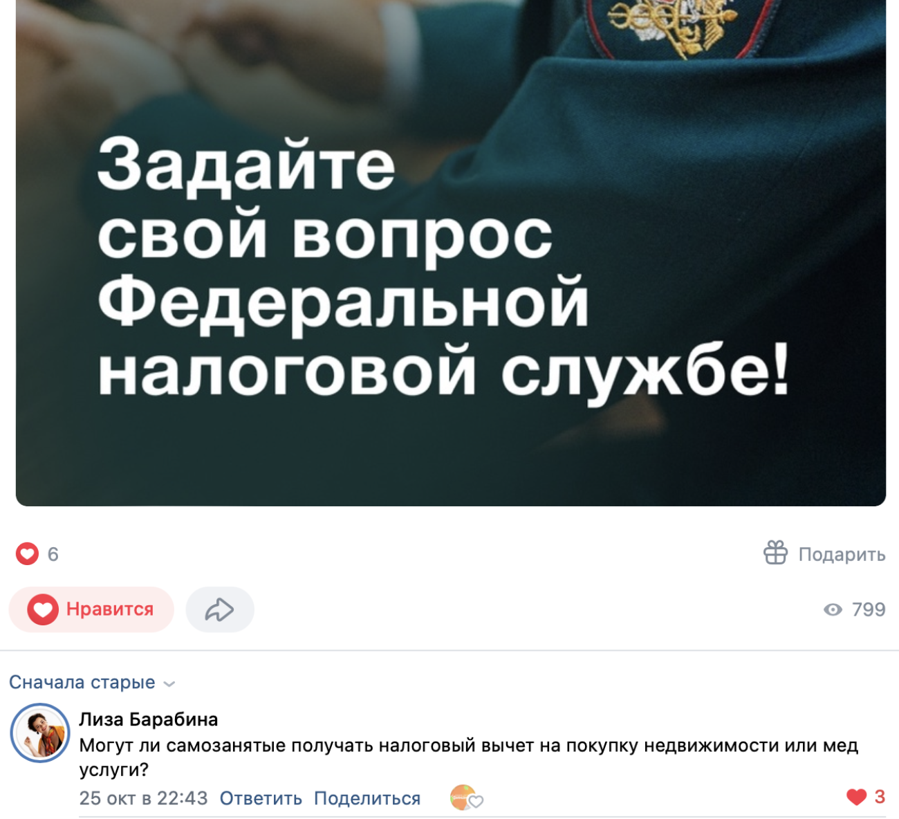 Можно ли получить налоговый вычет при покупке жилья самозанятому: отвечает  ФНС