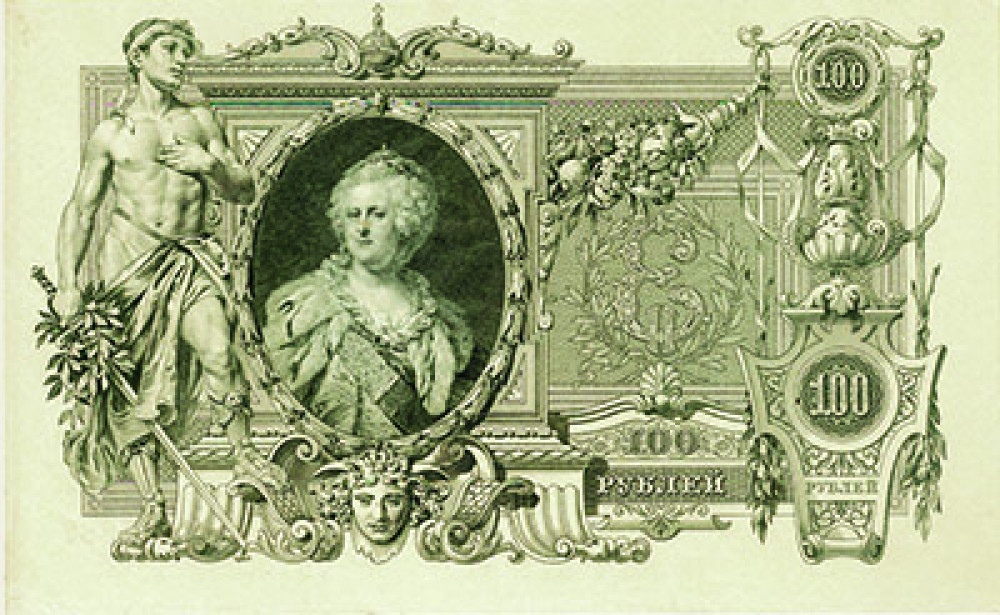 Банкнота образца 1910 года. Эти купюры в народе называли стольниками, сотками или — «катеньками».
