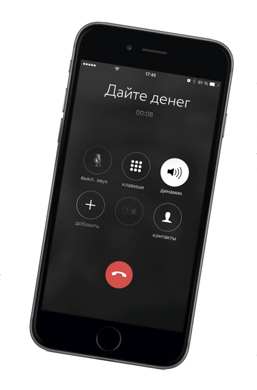 Опасная доверчивость Опасная доверчивость