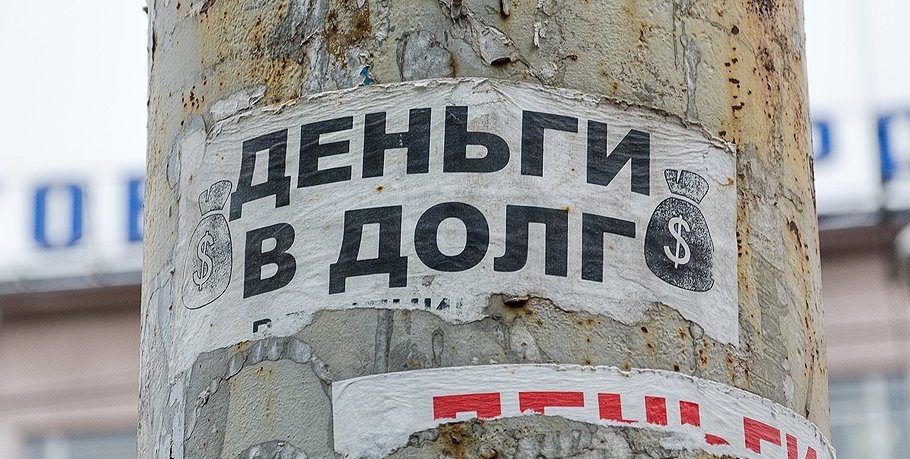 МФО запретили выдавать россиянам займы под залог жилья МФО запретили выдавать россиянам займы под залог жилья