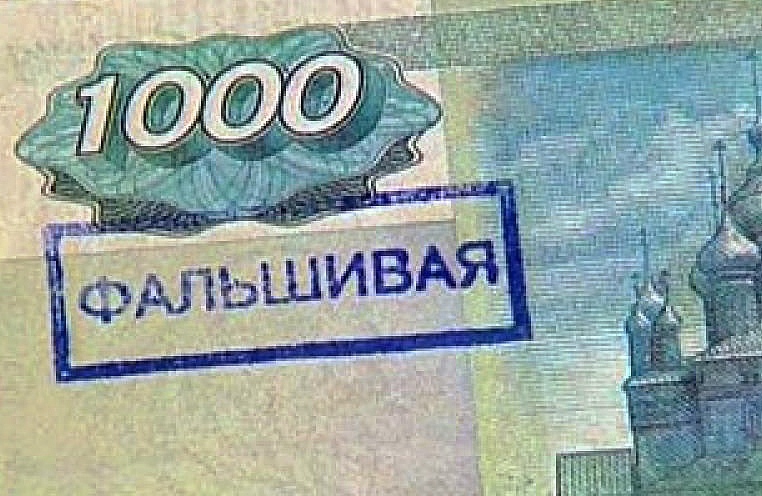 В России стали чаще подделывать евро и доллары В России стали чаще подделывать евро и доллары