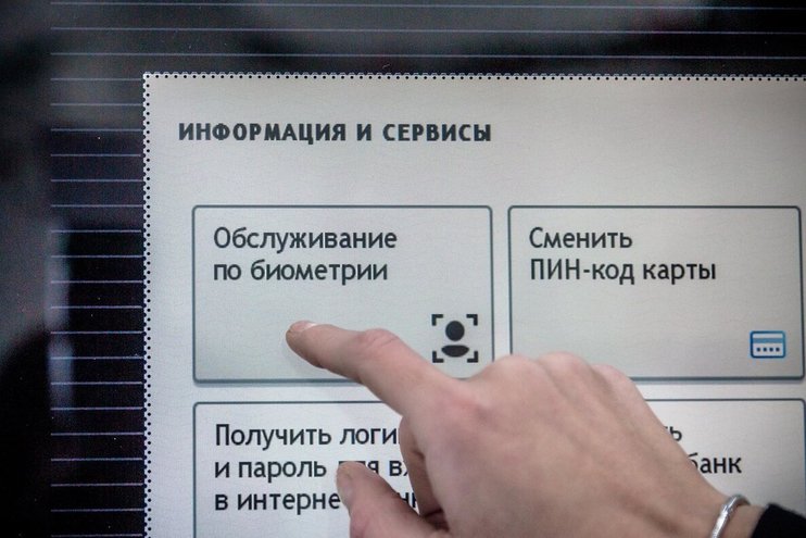 Почти 700 банковских офисов в Сибири принимают биометрию Почти 700 банковских офисов в Сибири принимают биометрию