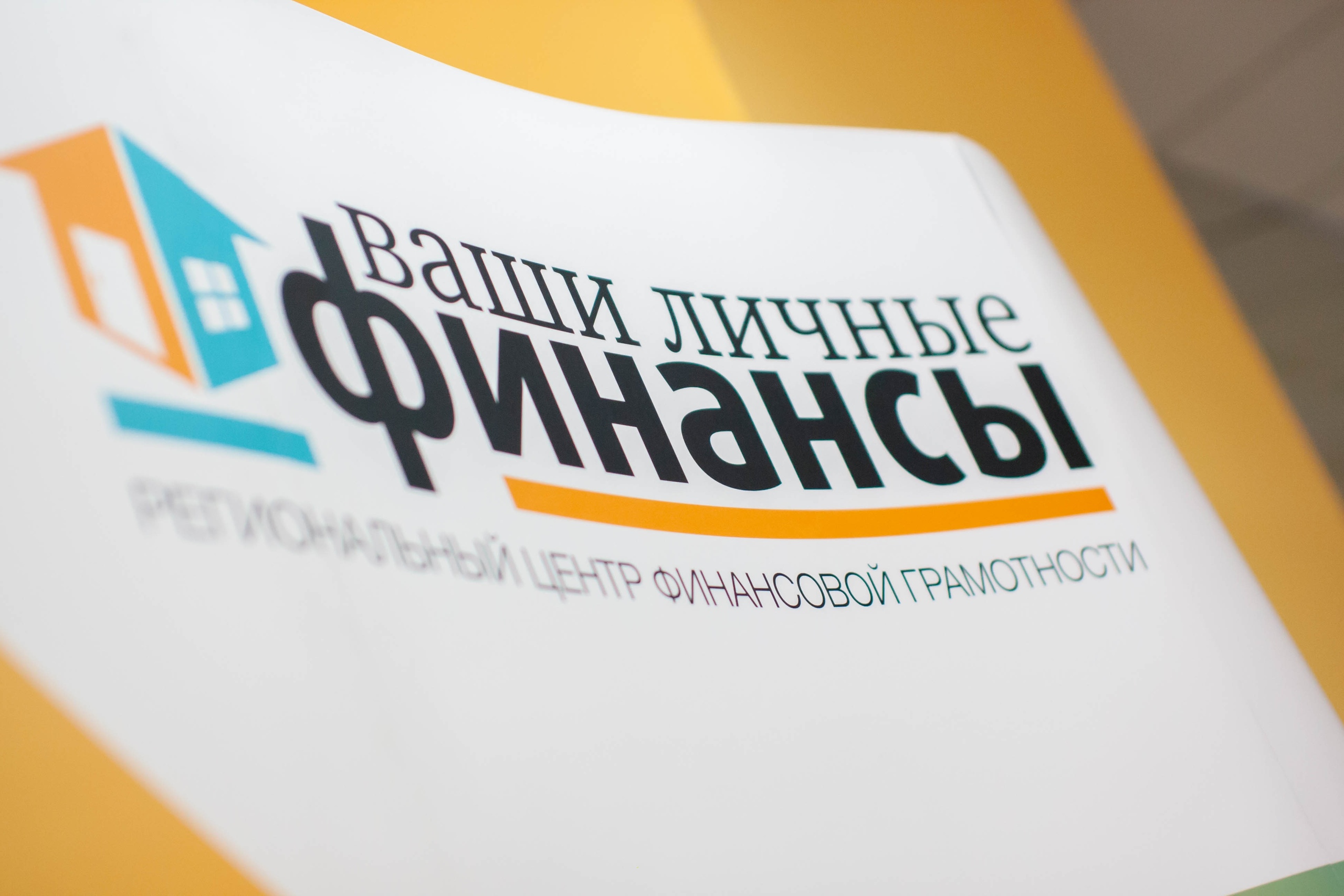 Томский проект «Ваши личные финансы» победил во всероссийском конкурсе Томский проект «Ваши личные финансы» победил во всероссийском конкурсе