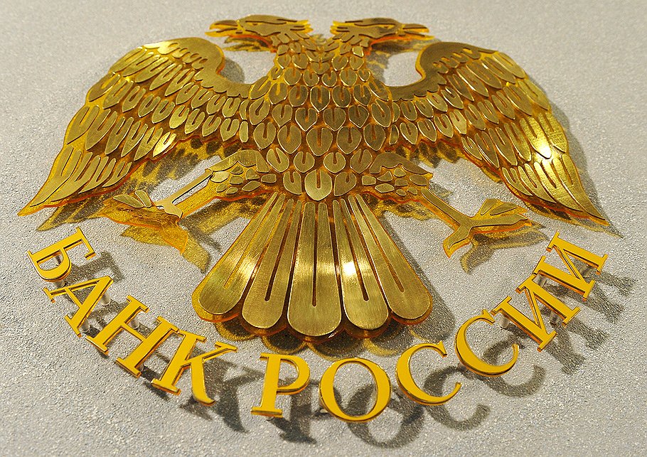 Центробанку разрешат проводить обыски Центробанку разрешат проводить обыски