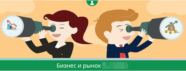 Дистанционная деловая игра «Бизнес и рынок» для 5-11 классов Дистанционная деловая игра «Бизнес и рынок» для 5-11 классов