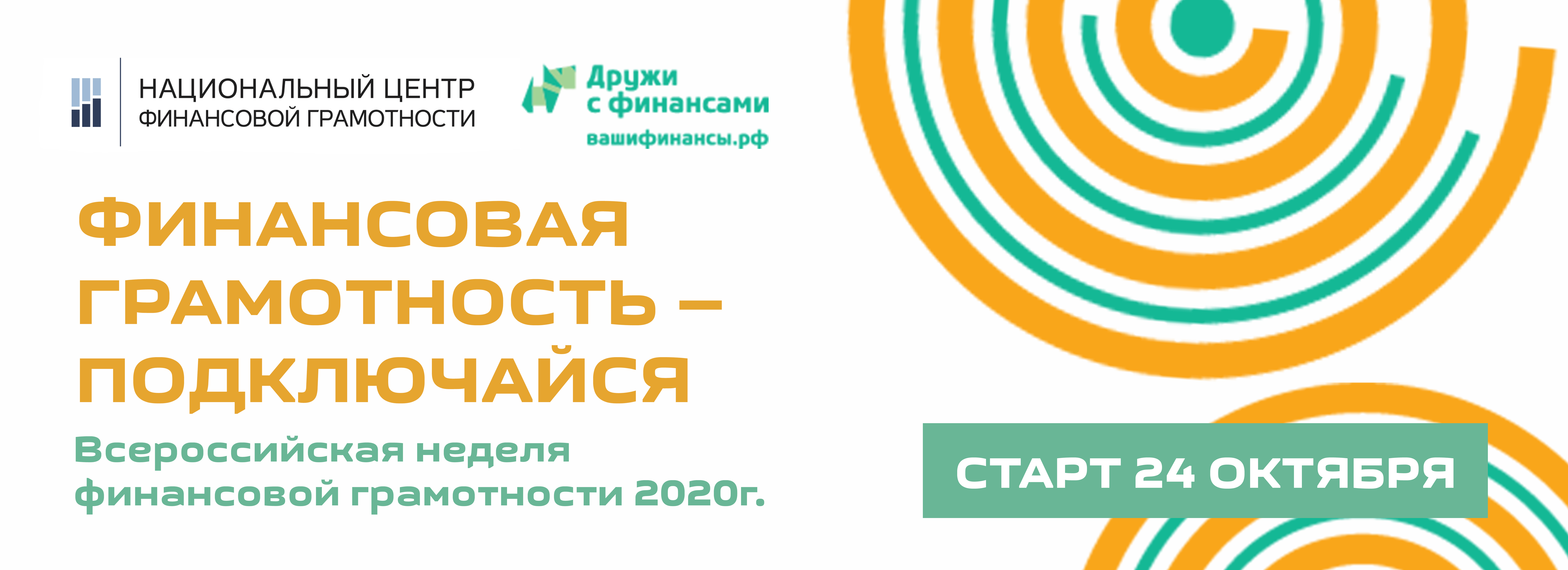 На Неделе финграмотности расскажут, как снизить влияние коронакризиса на личный бюджет На Неделе финграмотности расскажут, как снизить влияние коронакризиса на личный бюджет