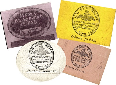 В 1816-1826 годах выпускались марки номиналом 50 копеек, 1, 2, 5, 10 и 20 рублей.