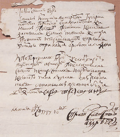 Подорожная грамота 1717 года, выданная архангелогородским комиссаром Перелешиным плотникам Кинешемского посада Ивану Затыкину и Василию Калинину.
