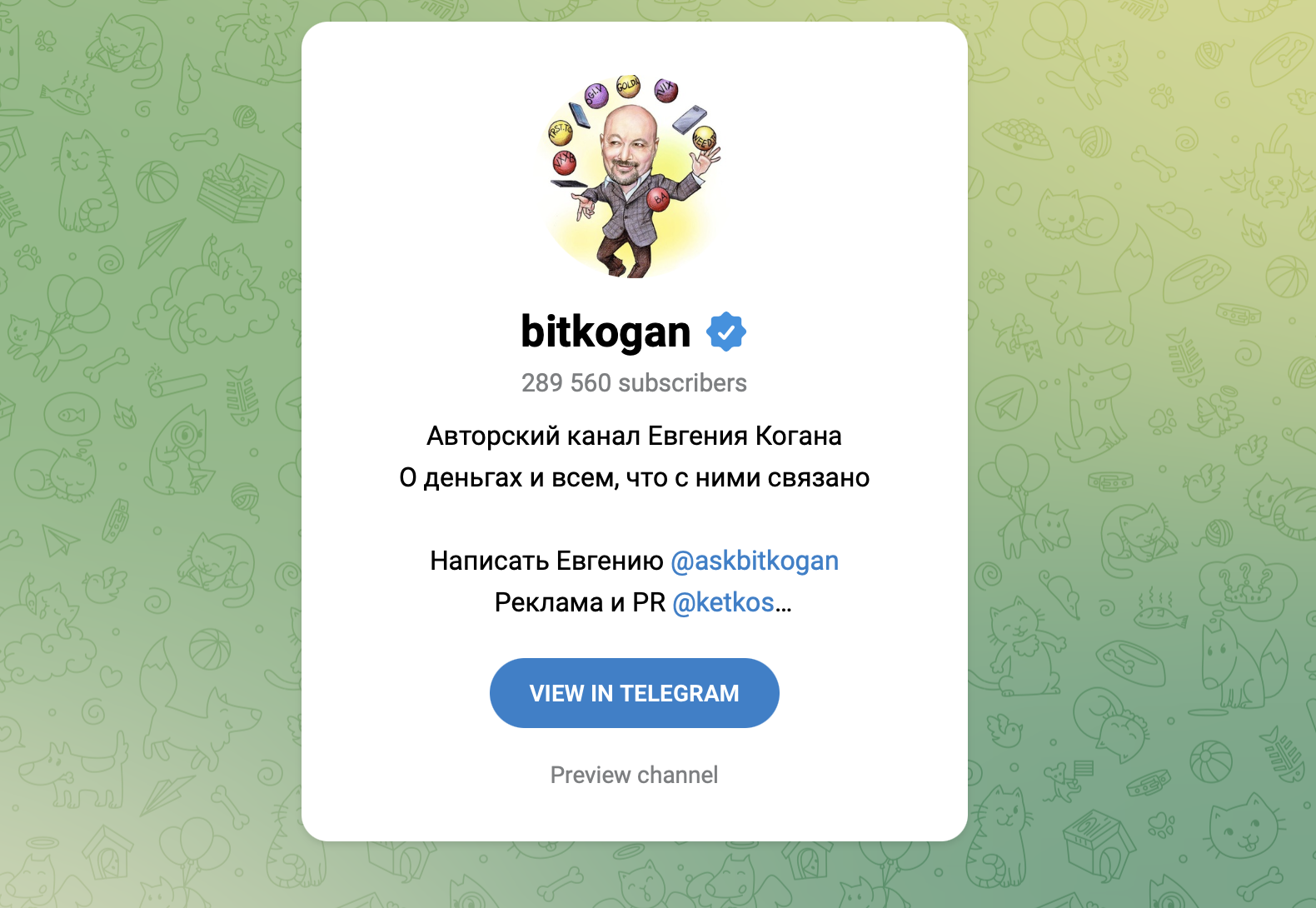 телеграм-канал Bitkogan