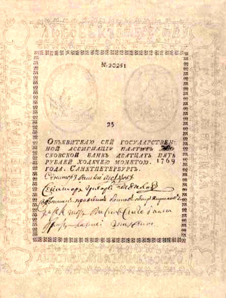 25 рублей 1769 года